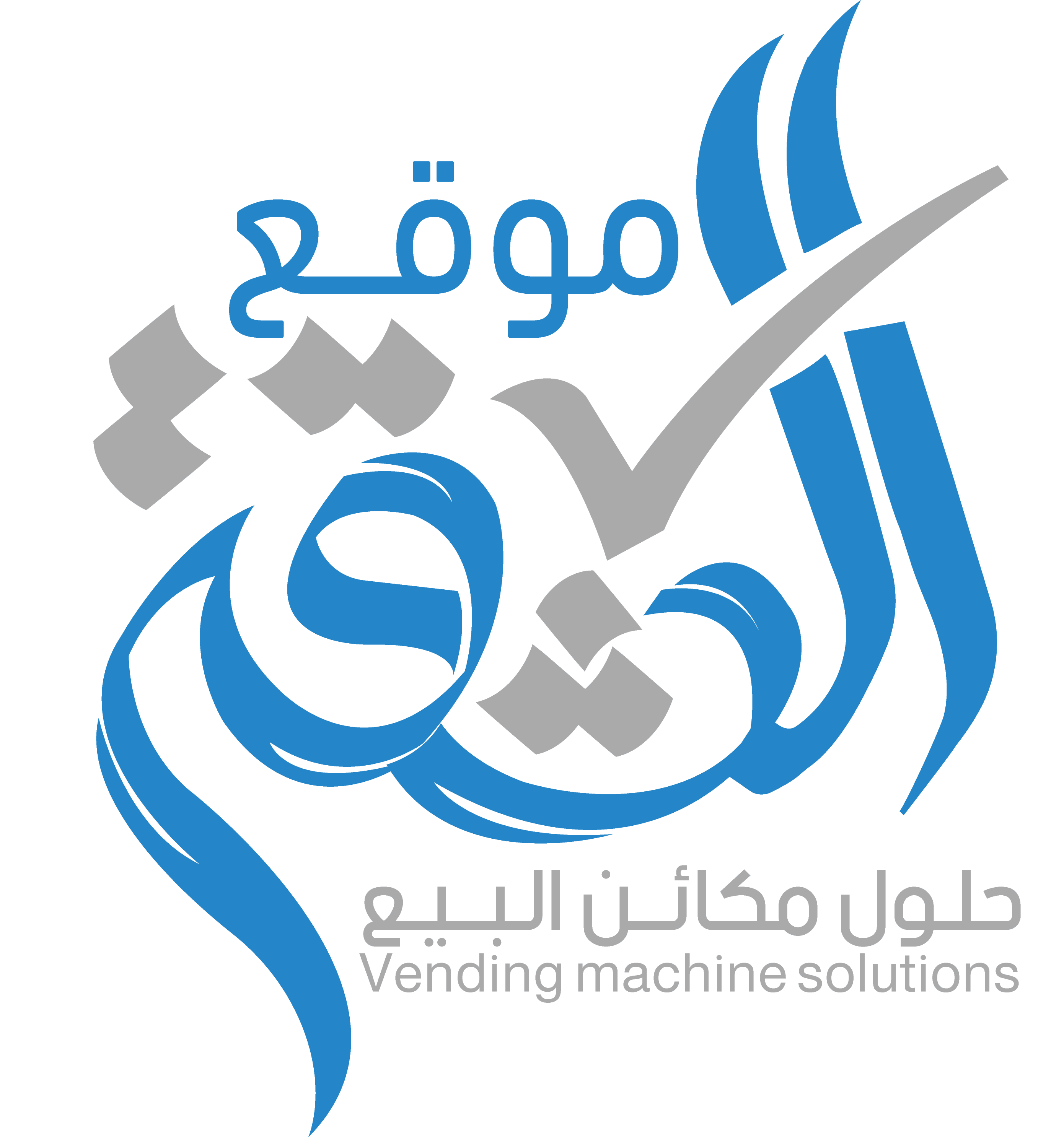 Theqah Vending Machine